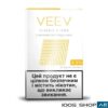 BEST IQOS VEEV PODS CLASSIC BLOND IN DUBAI UAE